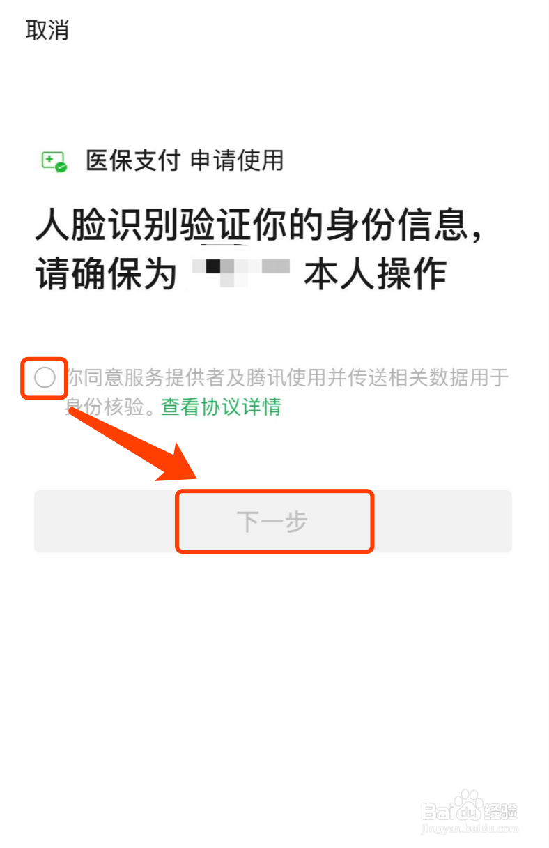 如何领取微信复工补贴红包