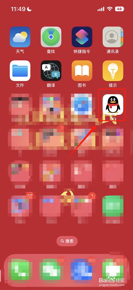 QQ如何设置QQ顶部消息提醒