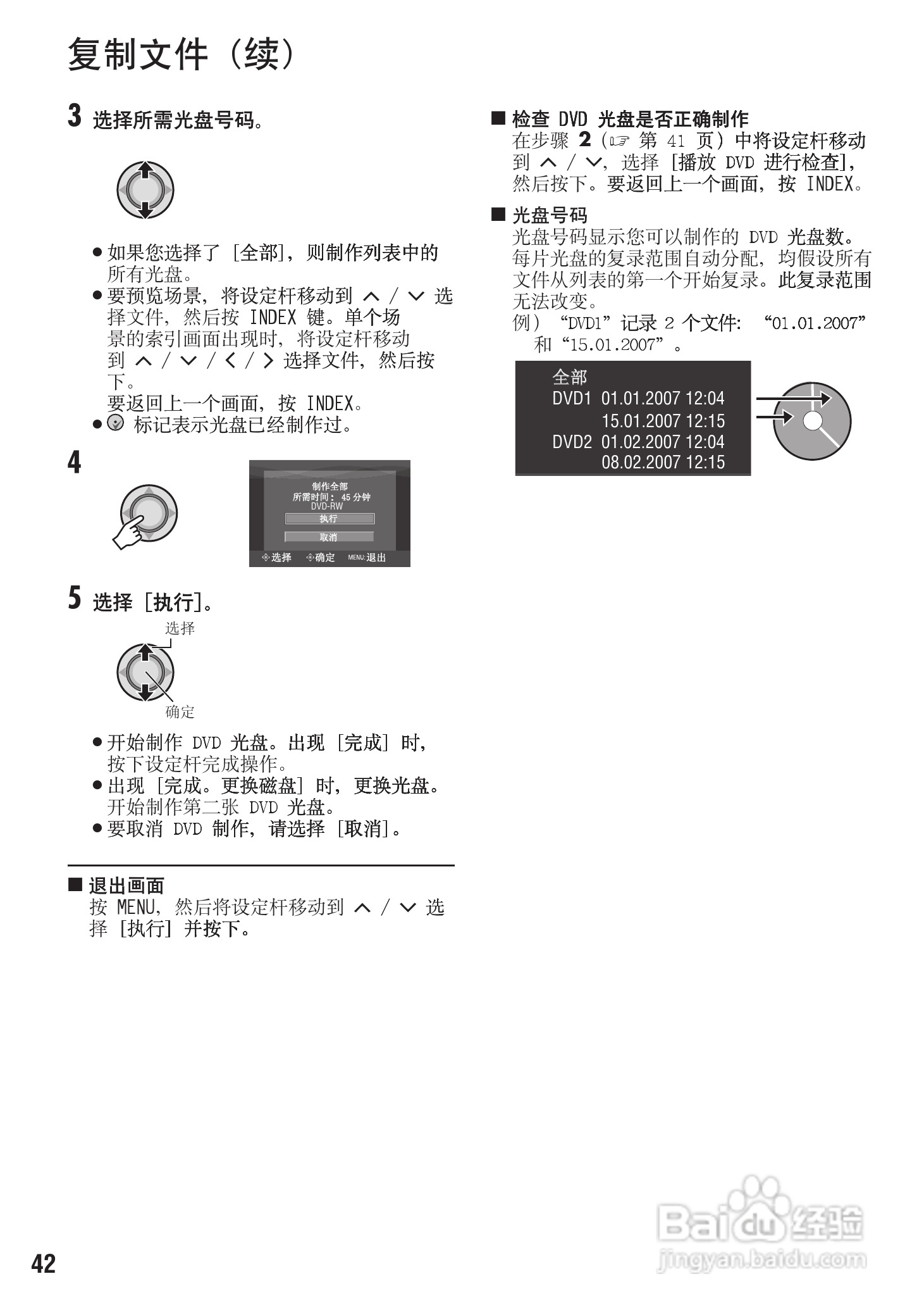 杰伟世GZ-MG575型摄像机说明书:[5]
