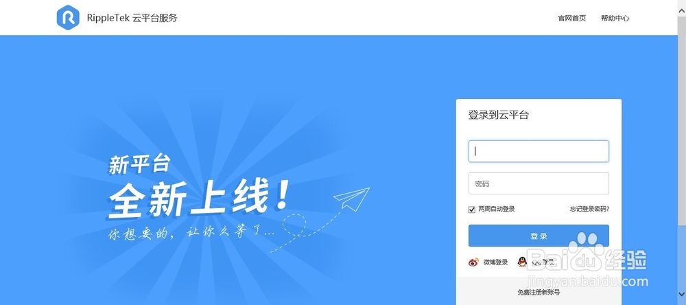 WIFI广告路由器的微信认证