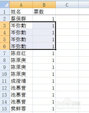 如何用Excel处理选举信息