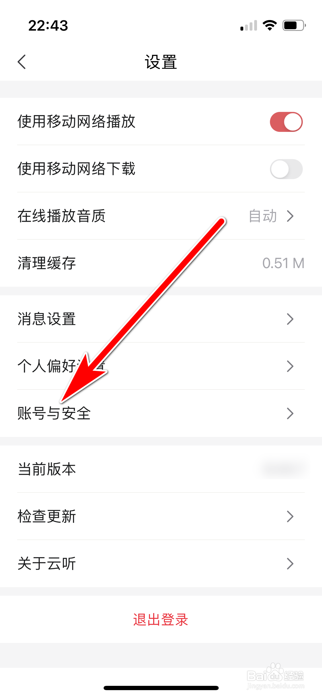 云听如何设置性别