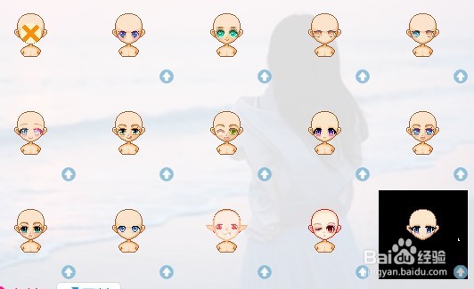 皮卡堂眼瞳怎么得