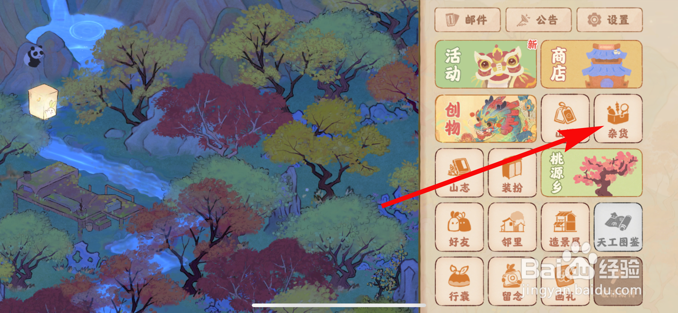 桃源深处有人家怎样购买钉锤