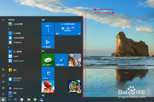 win10开始菜单怎么调整区域大小?
