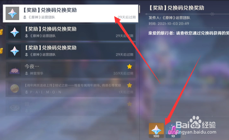 原神2.2前瞻版国庆兑换码分享