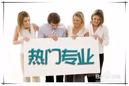高考后如何签志愿选专业