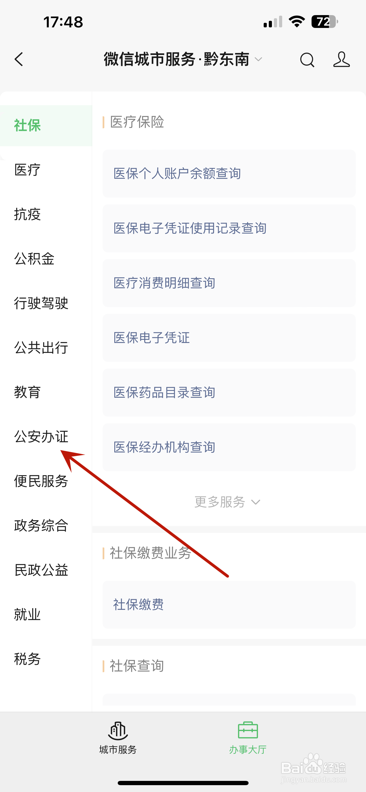 护照到期换证流程