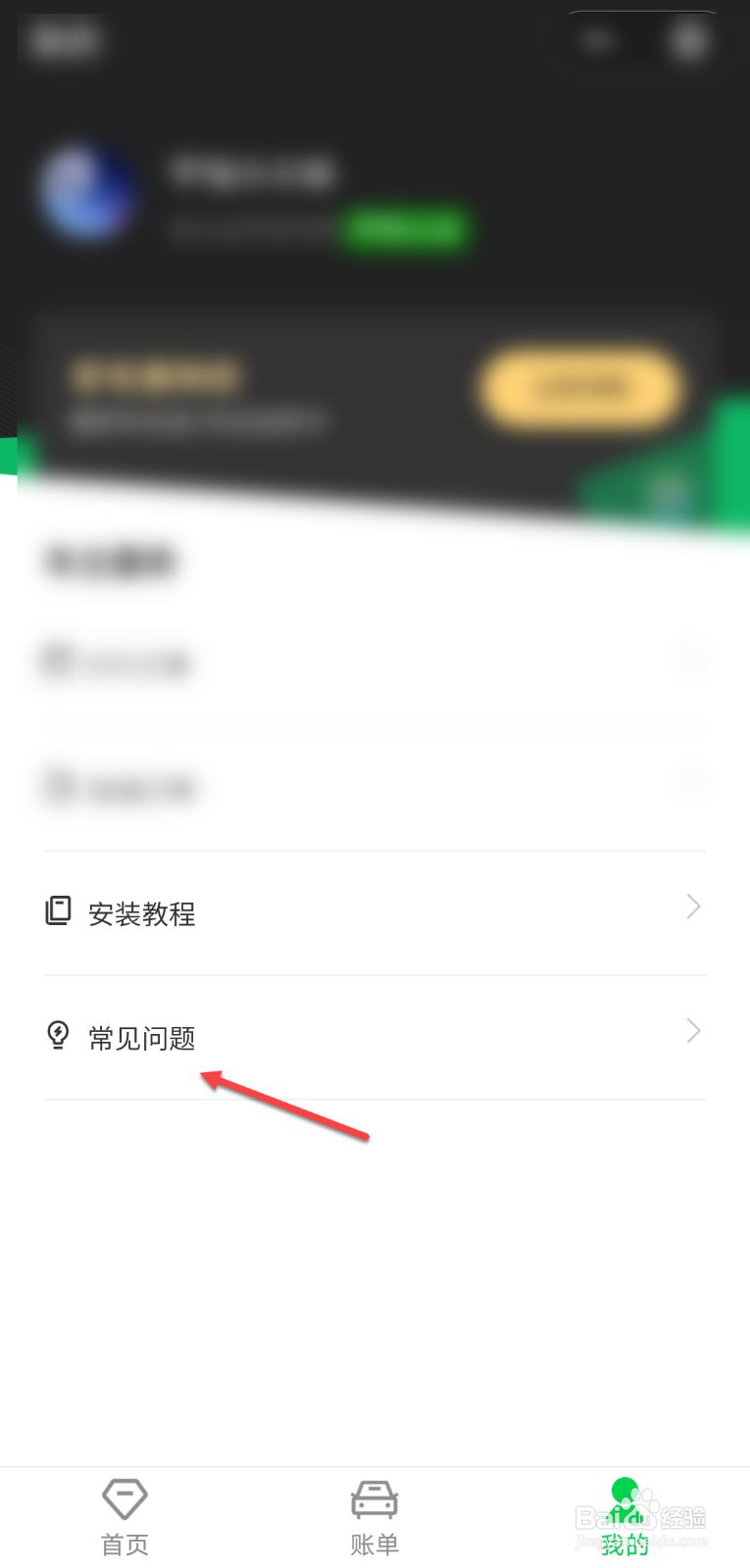 etc出口没扣费过去了怎么办