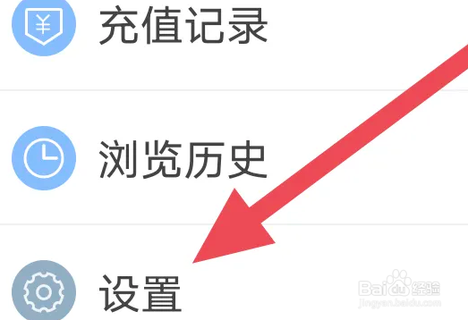 天翼阅读怎么开启广告推送选项