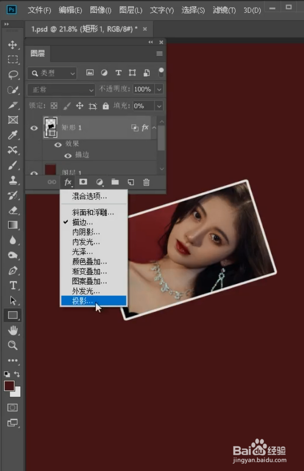 PS如何制作好看的拼接效果？