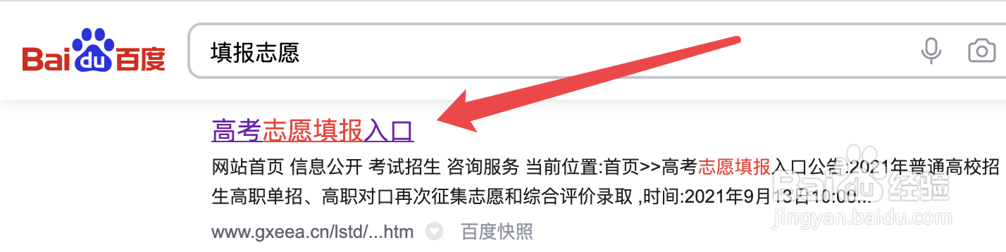 河南怎么报志愿填报