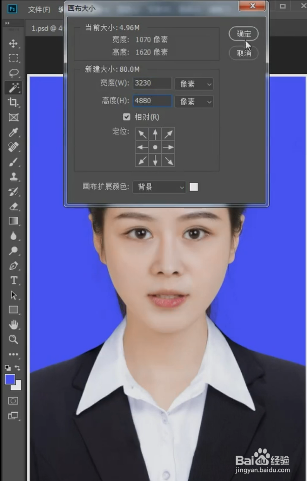 PS如何制作证件照
