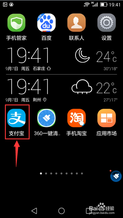使用花呗消费后怎样提前还款？