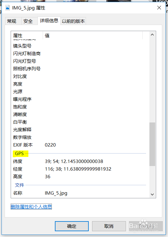 怎么批量导出大量照片的GPS地理位置信息的数据
