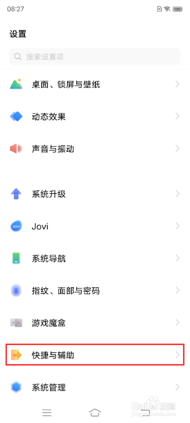 vivo X70如何双击亮屏/熄屏