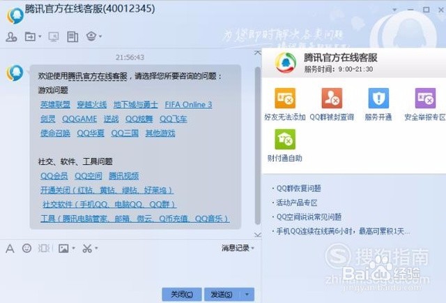 如何查看QQ群解封状态