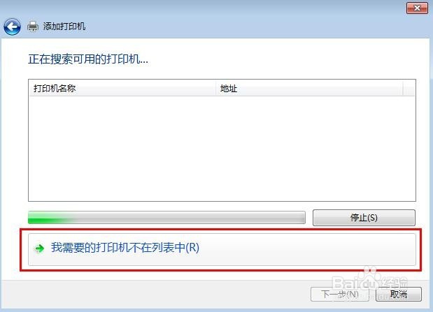 如何在办公室条件下安装打印机