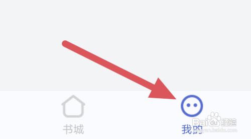 贝壳阅读APP怎样进行阅读偏好设置？