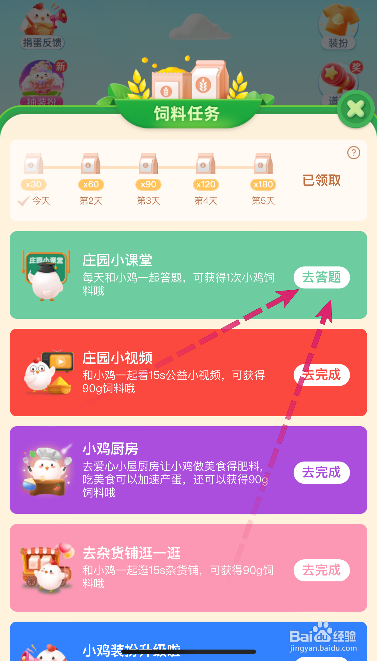 蚂蚁庄园6.13为什么高尔夫球的表面通常凹凸不平