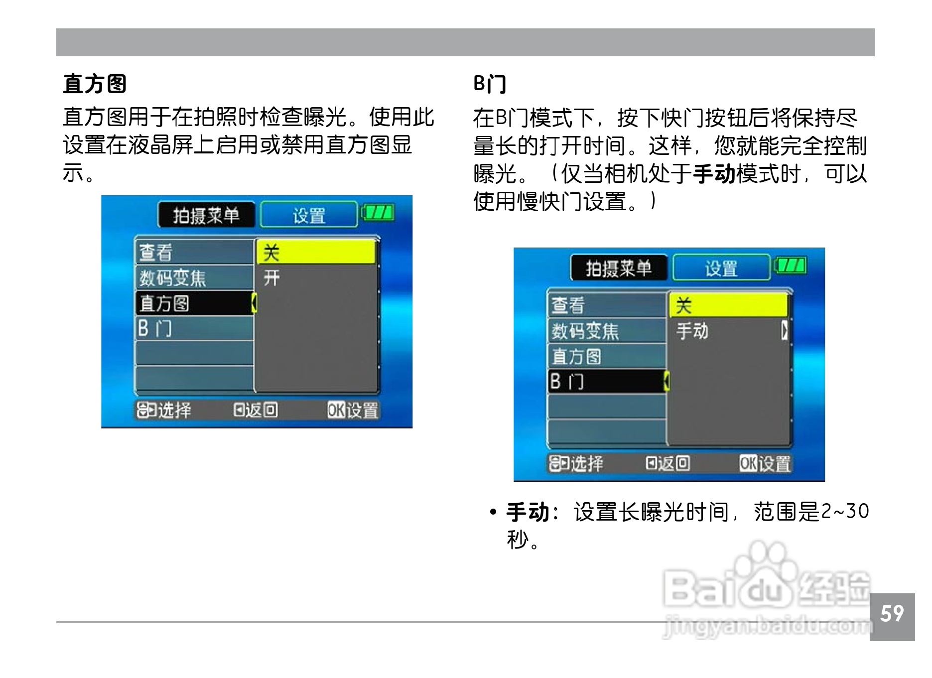 GE通用E1240数码相机说明书:[7]