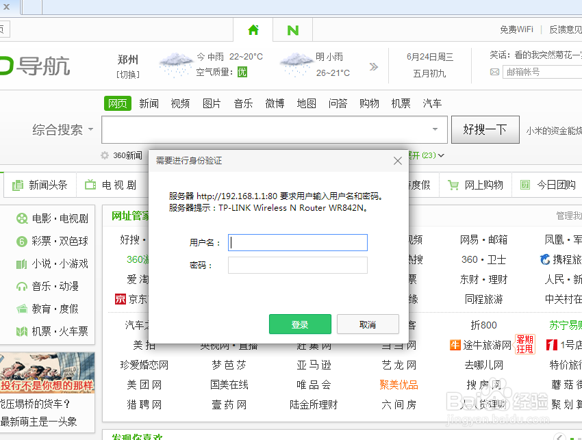 设置wifi网速怎么弄
