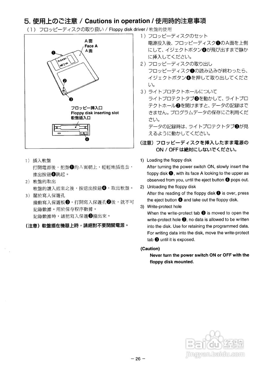 JUKI AMS-221D花样机使用说明书:[4]