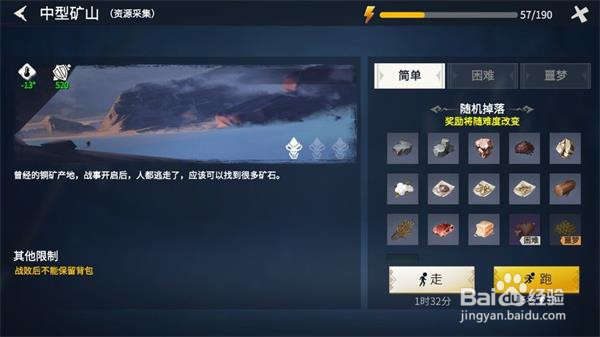 《冰原守卫者》锡矿获取最全位置攻略