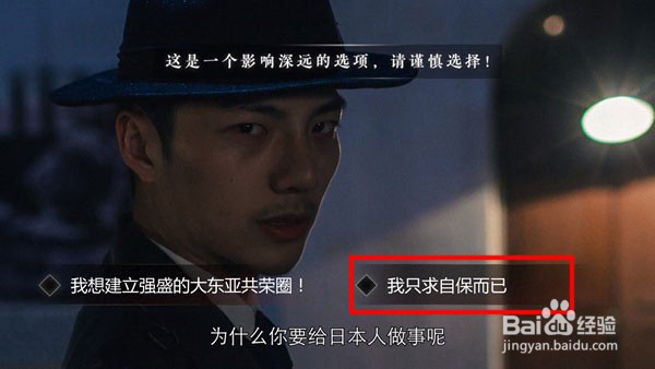 隐形守护者第二章狩猎者攻略3