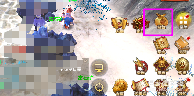 天龙八部手游怎么查看角色的血量