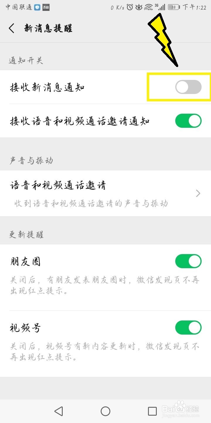 微信怎么在关机期间还可以接收消息