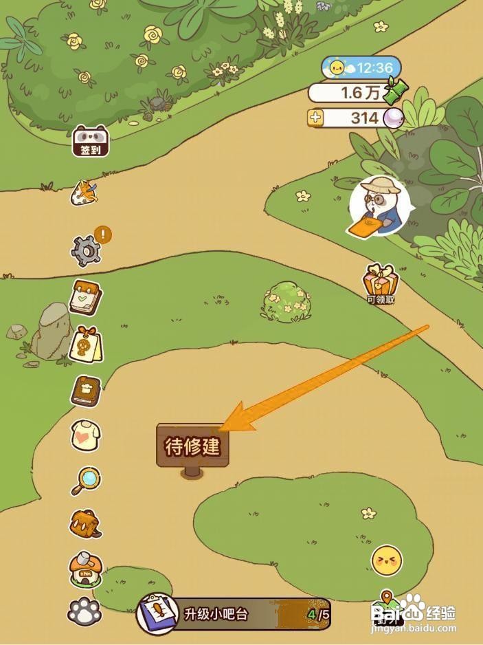 熊猫餐厅许愿池怎么修建