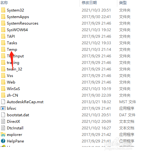 告别C盘爆满，四个文件夹随便删