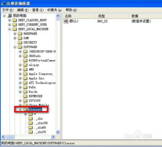 打开word提示Setup Error的三种解决办法。