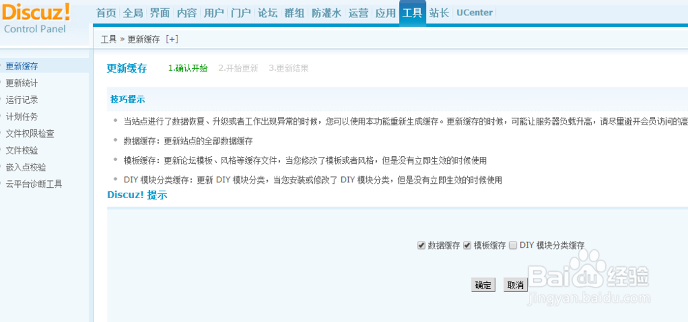 如何解决Dz登录后显示未登录状态