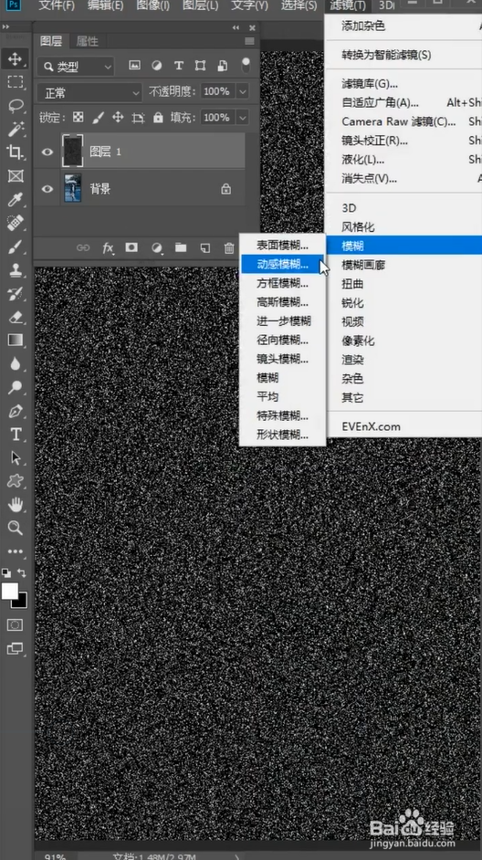 怎样用Ps制作下雨效果