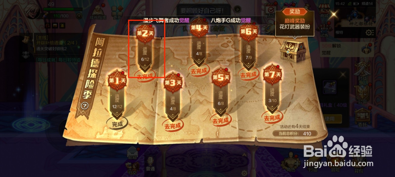 DNF手游排位特殊挑战奖励怎么获得？