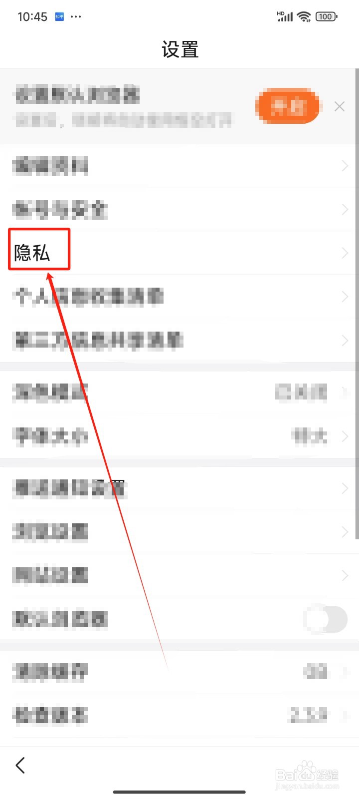 怎样清除《悟空浏览器》的历史阅读兴趣