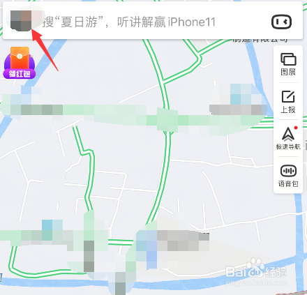 百度地图如何清除记录足迹