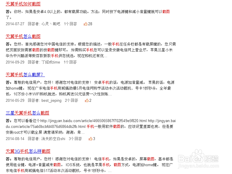 如何搜索到能够具体指导我们解决问题的办法