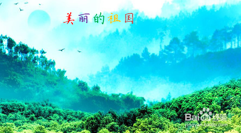 怎样在excel插入的图片上写字