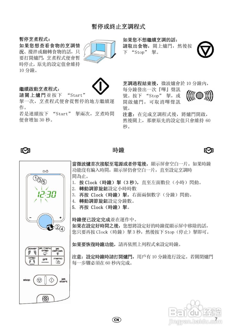 惠而浦FT335多功能微波炉用户手册:[1]