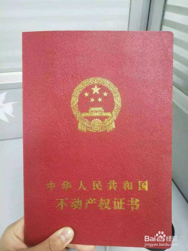 二手房交易的详细流程及注意事项