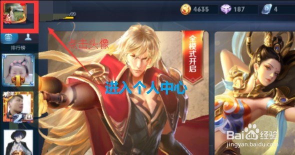 王者荣耀的定位如何改成其他位置？