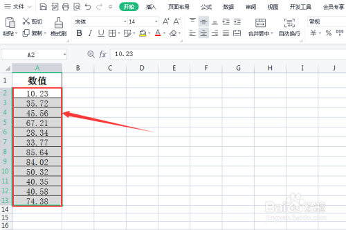 Excel表格中怎么快速去除小数