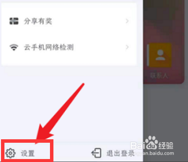 红手指app怎么关闭云手机声音