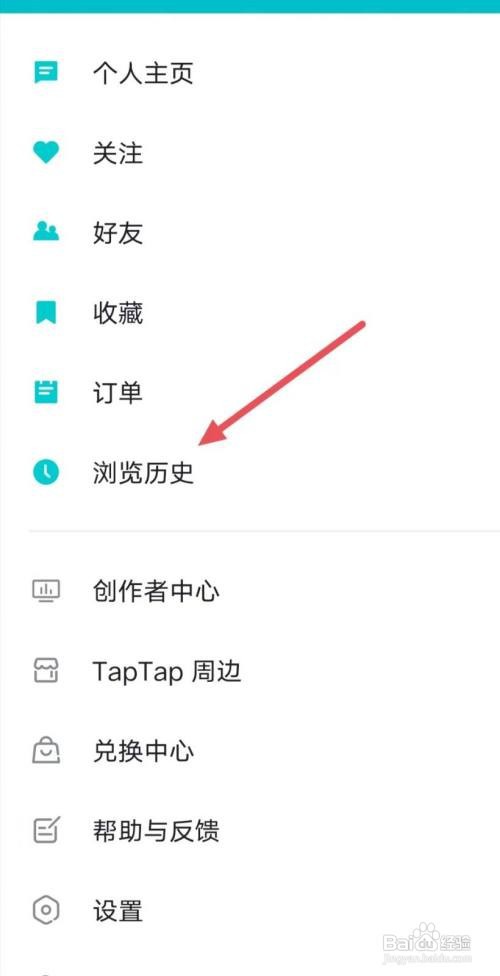 TapTap在哪里能找到浏览历史