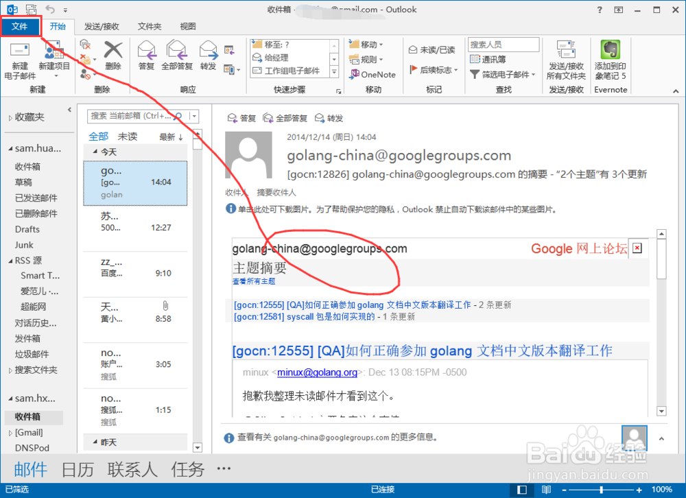 outlook：[19]outlook在新窗口回复邮件