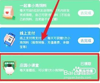 2021蚂蚁庄园9月27日答案最新