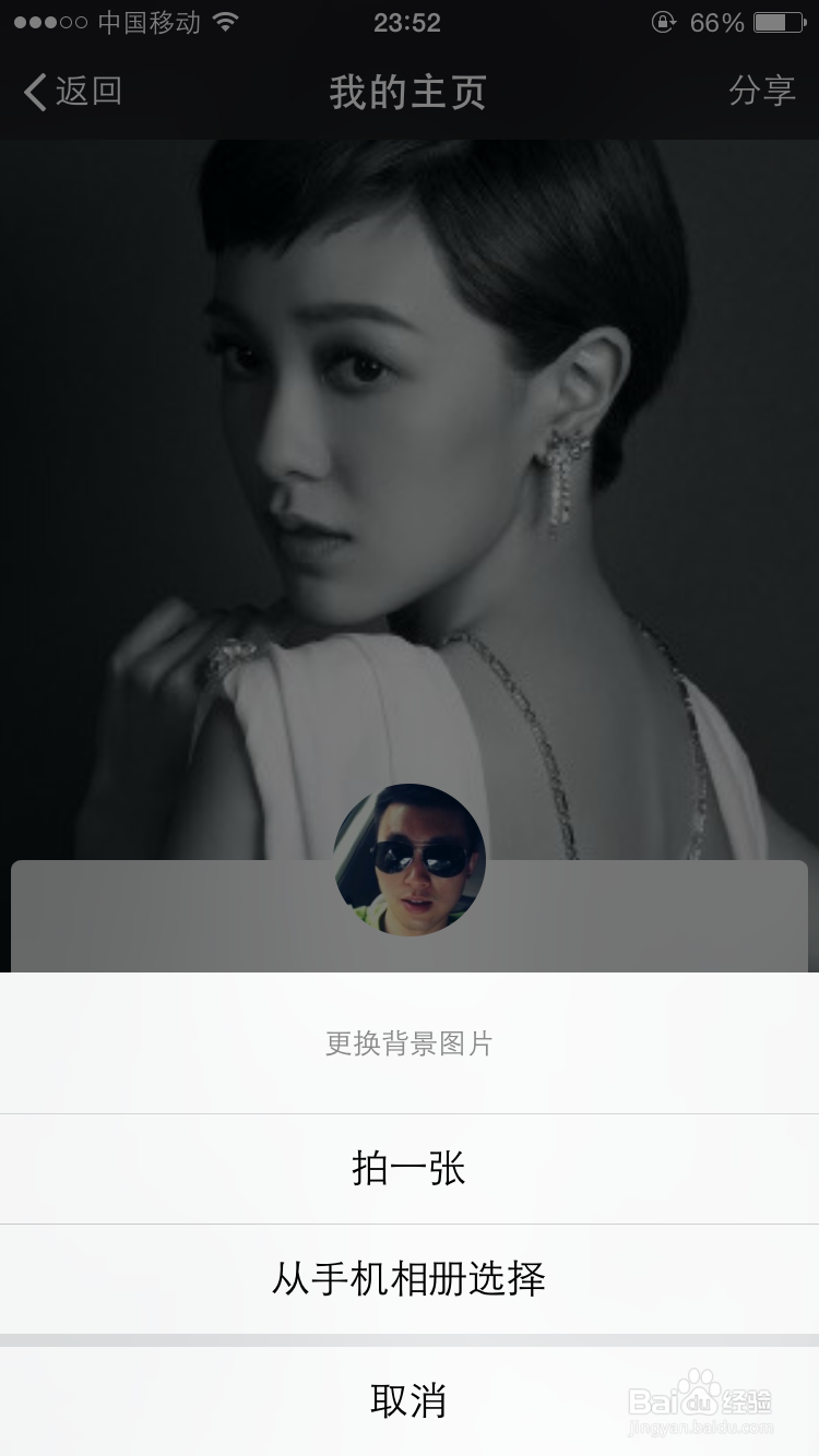 微信运动怎么查看和更换背景图片,怎么设置背景